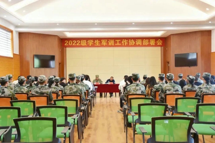 號角已吹響！麗江文化旅游學院召開2022級新生軍訓工作協調會