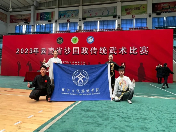 2金2銀2銅！我校師生在2023年云南省沙國政傳統武術比賽中喜獲佳績